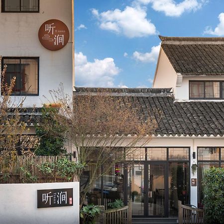 乌镇之夜幕宿花园酒店 桐乡 外观 照片